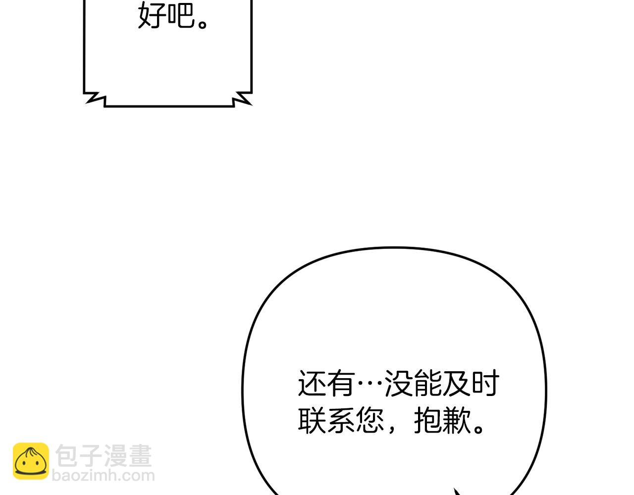 第54话 蛇族(1/5)-第54话