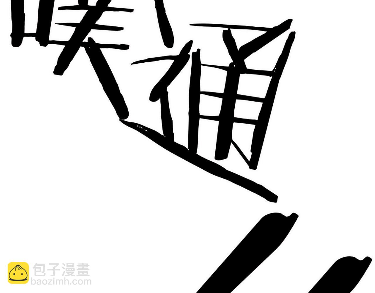 第56话 （加更）！压迫感拉满(1/4)-第56话