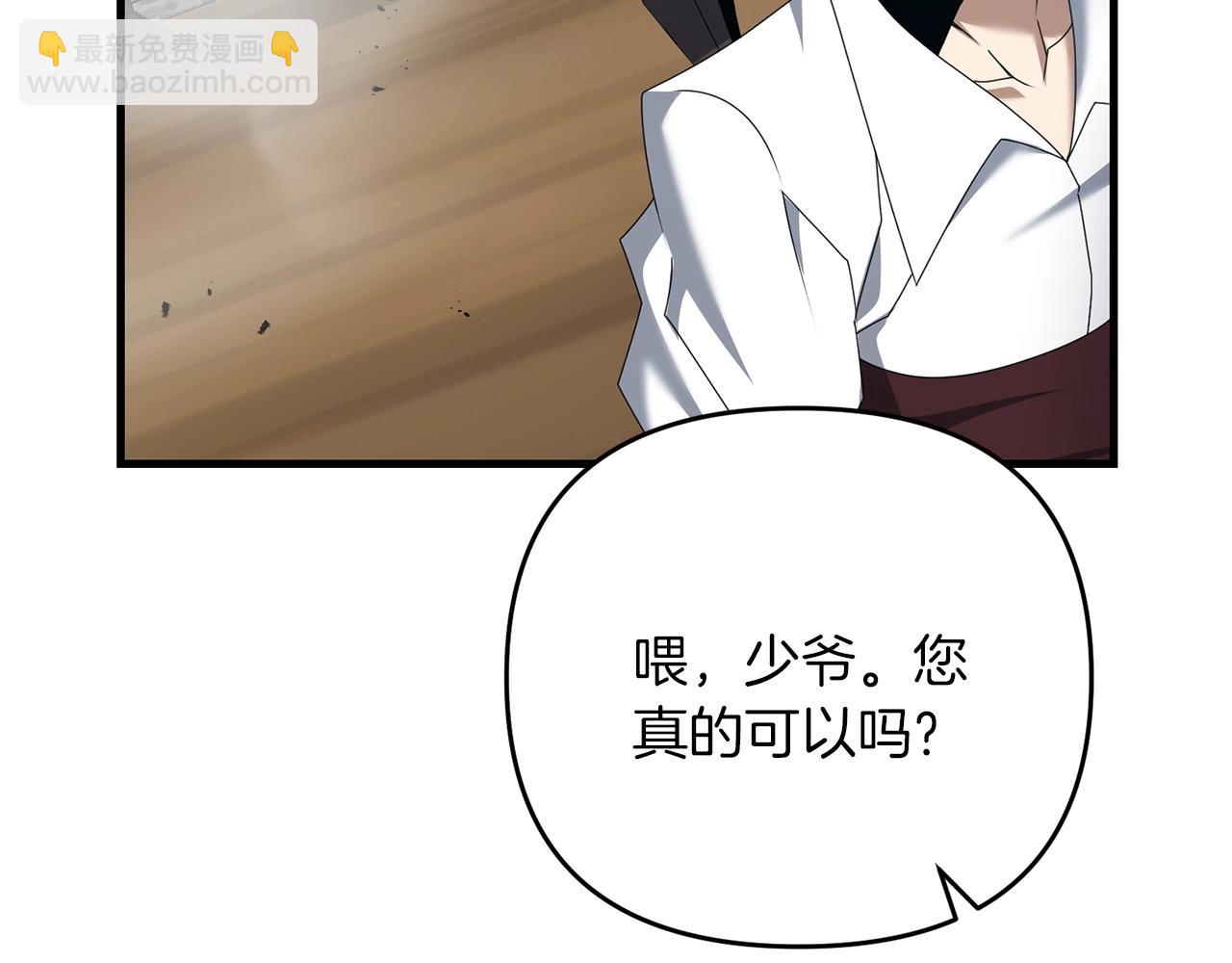 第59话 三少爷的剑！出击！(1/5)-第60话