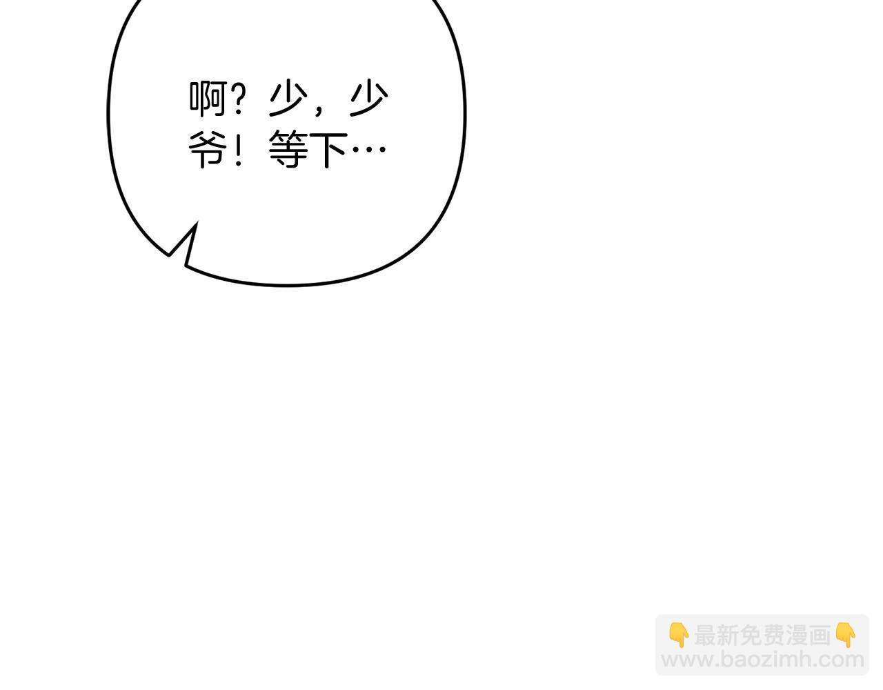 第59话 三少爷的剑！出击！(1/5)-第60话