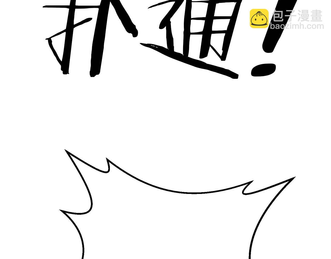 第59话 三少爷的剑！出击！(1/5)-第60话
