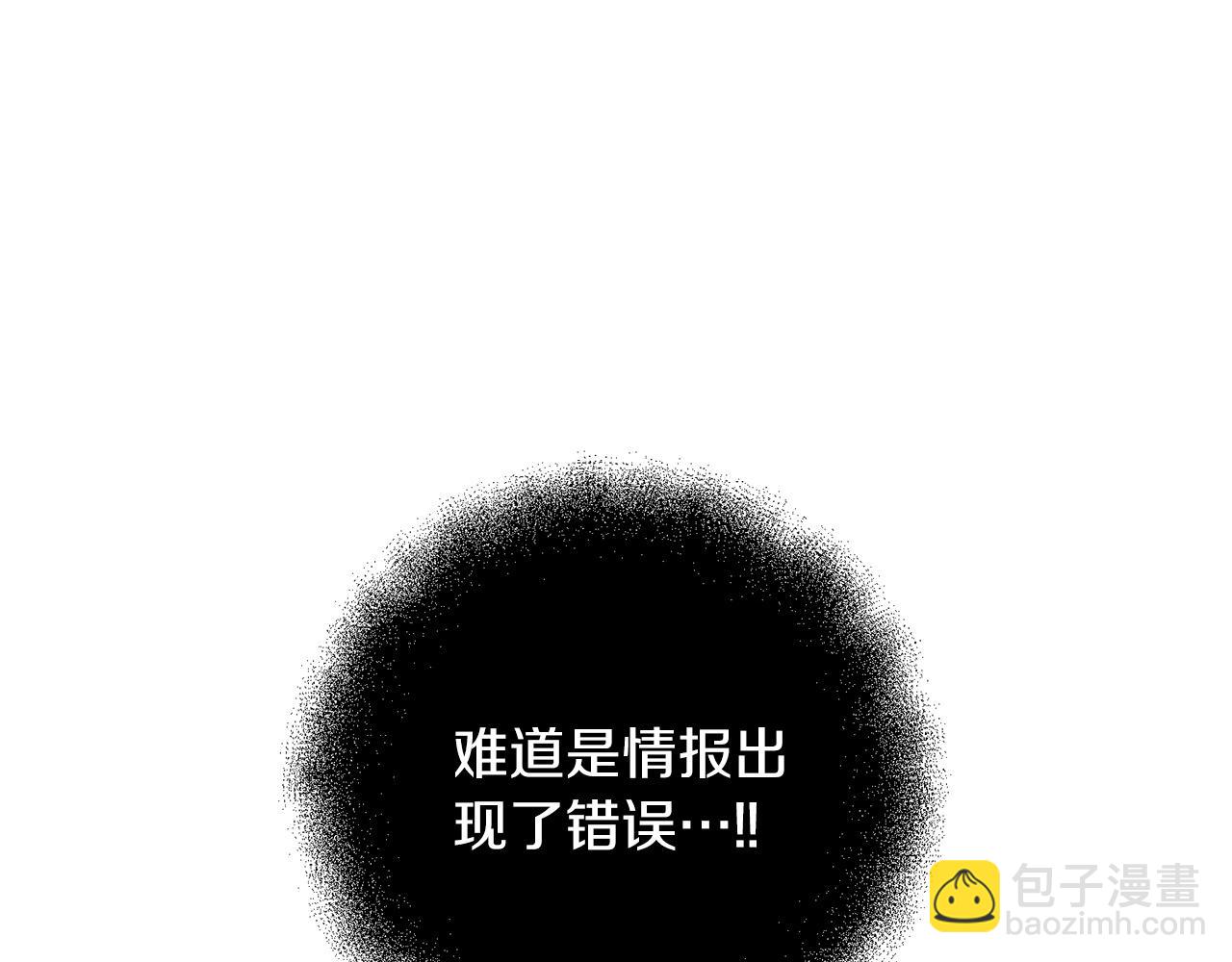 第6话 情报有误啊！(1/5)-第6话