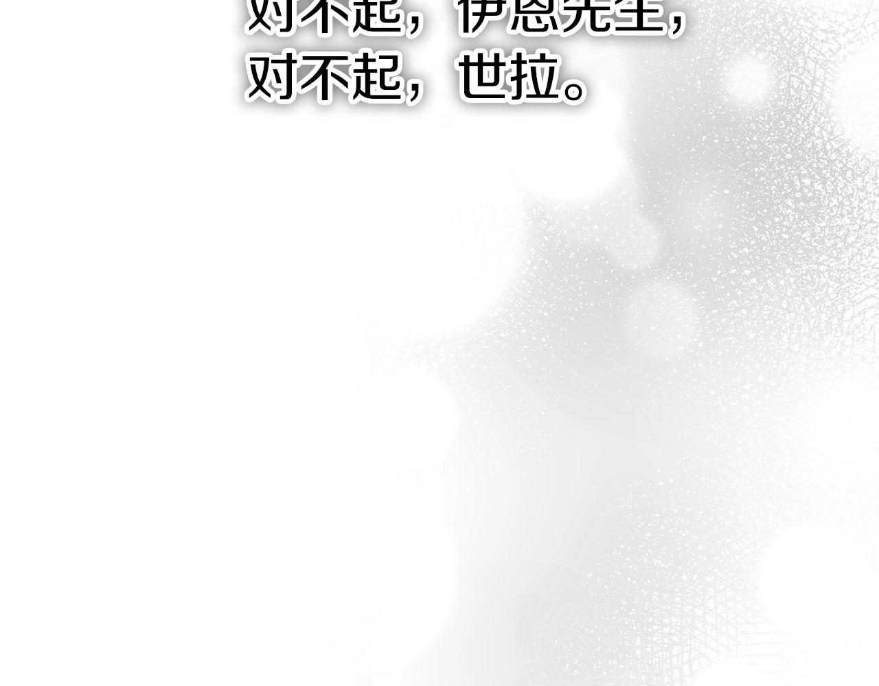 第65话 巨龙亦有差距！(1/5)-第66话