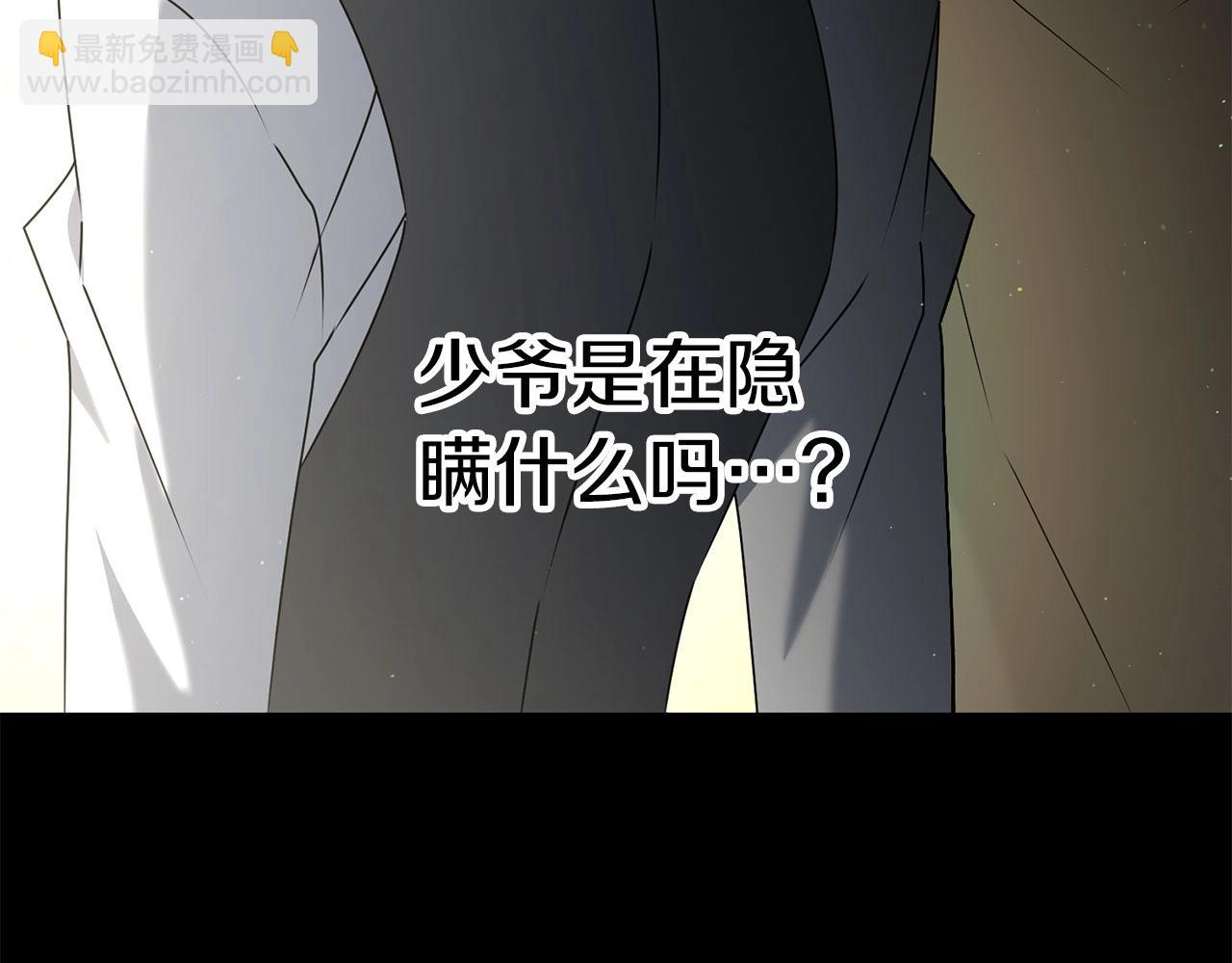 第67话 内心有愧(1/5)-第68话