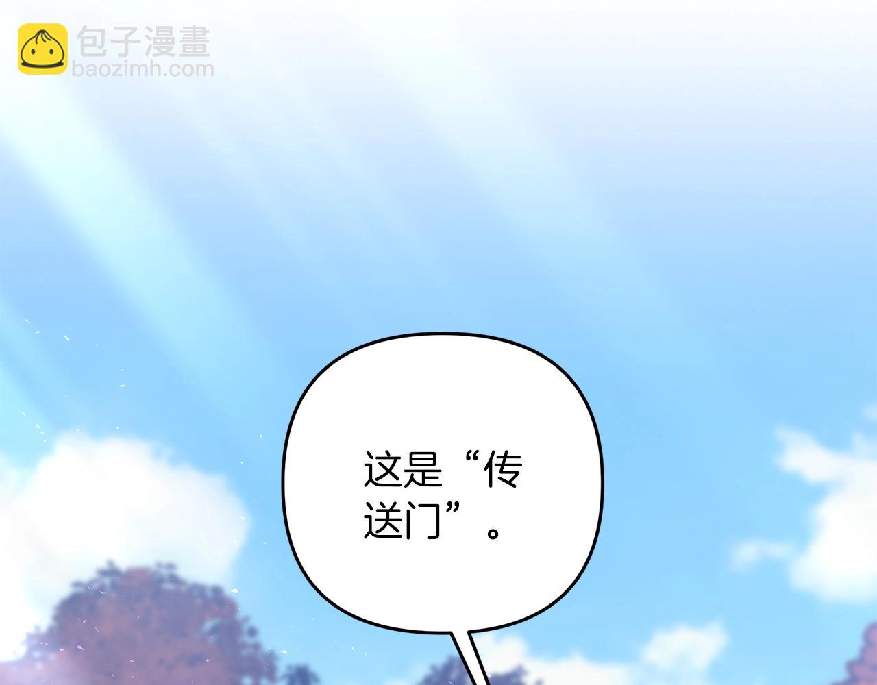 第73话 大可不必啊少爷(1/5)-第74话