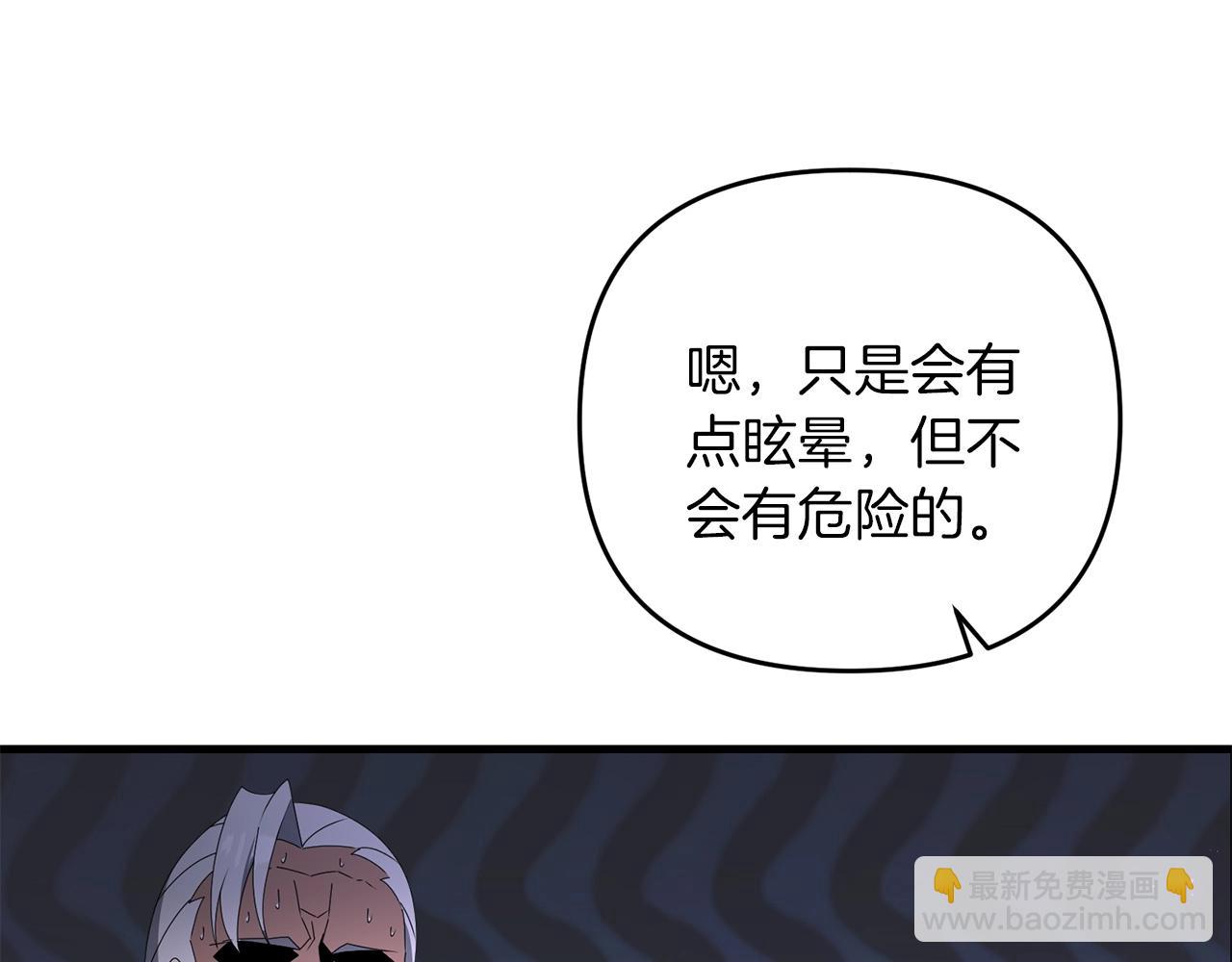第73话 大可不必啊少爷(1/5)-第74话