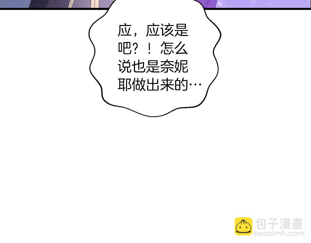 第73话 大可不必啊少爷(1/5)-第74话