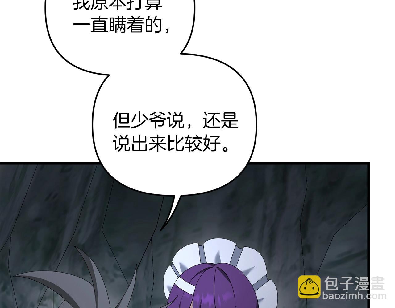 第75话 菲利斯公爵领(1/4)-第76话