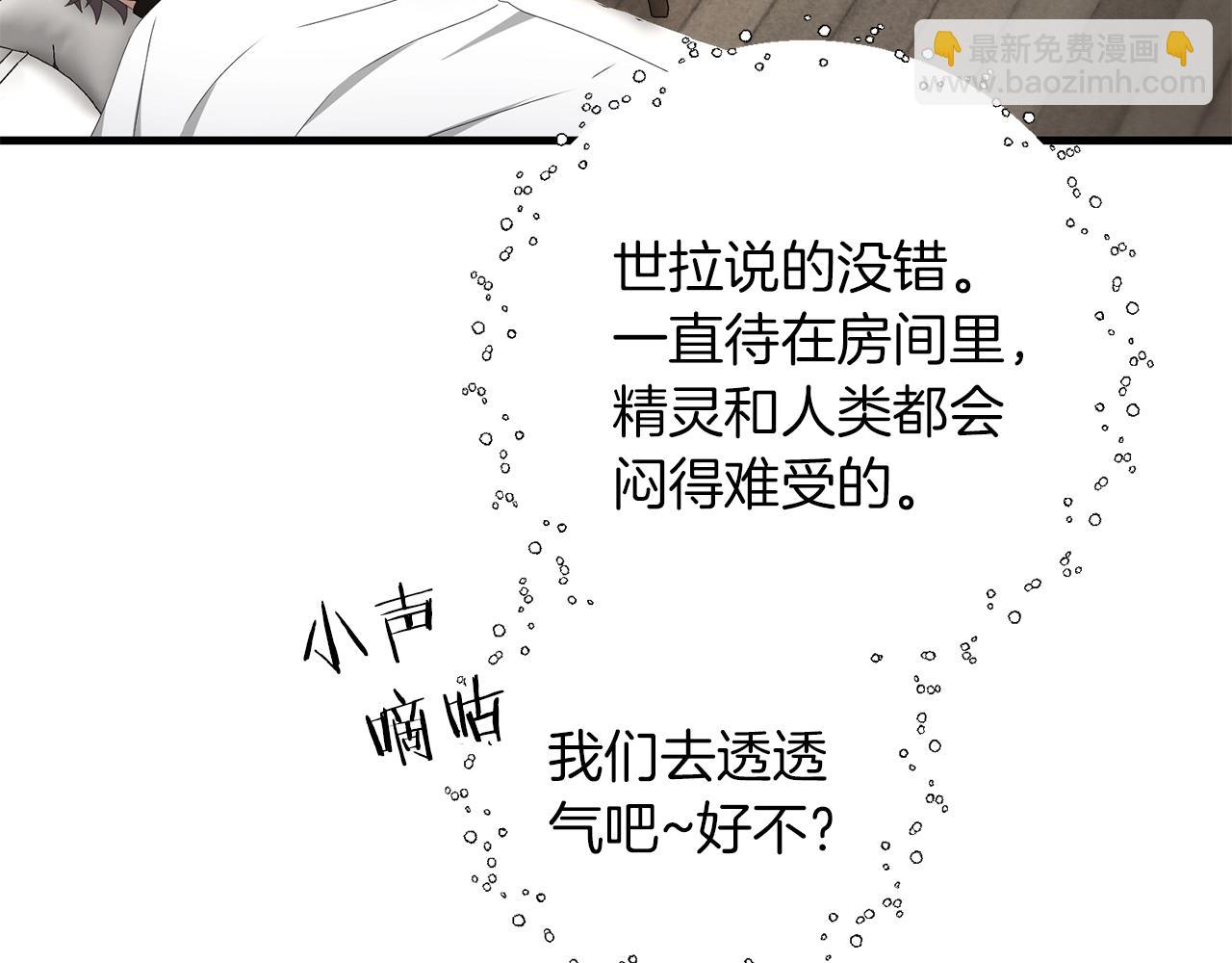 第77话 精灵在哪里？(1/5)-第78话
