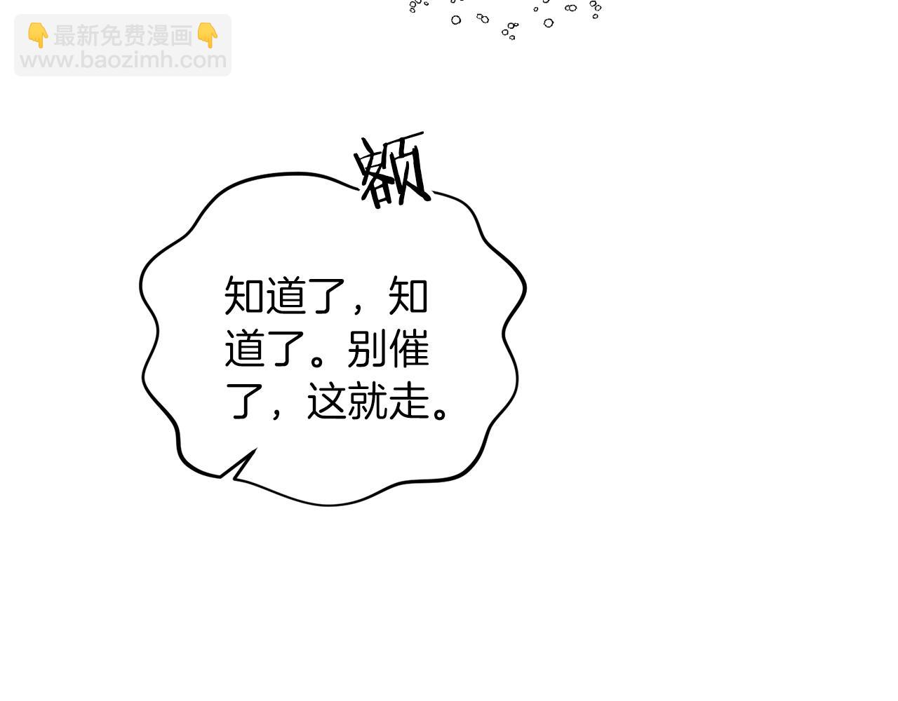 第77话 精灵在哪里？(1/5)-第78话