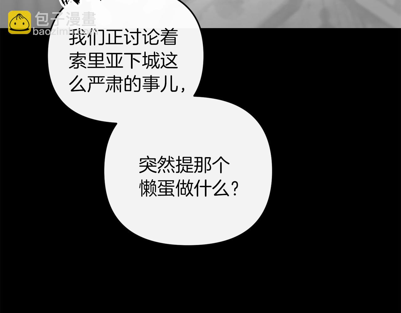 第77话 精灵在哪里？(1/5)-第78话