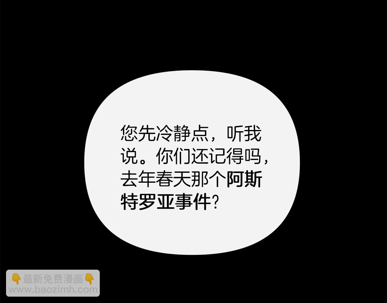 第77话 精灵在哪里？(1/5)-第78话