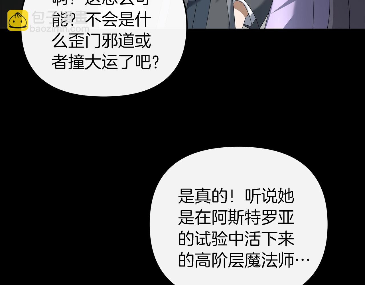 第77话 精灵在哪里？(1/5)-第78话
