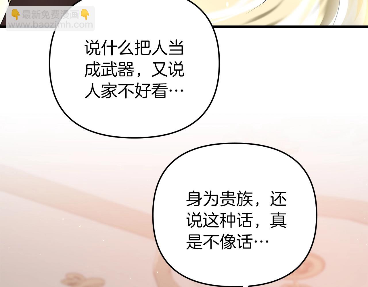 第77话 精灵在哪里？(1/5)-第78话