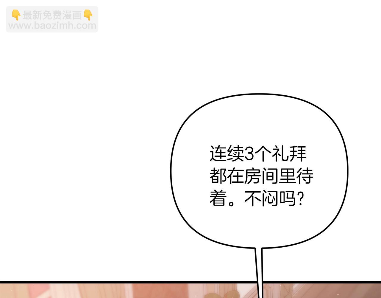 第77话 精灵在哪里？(1/5)-第78话