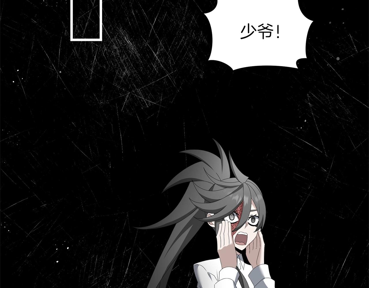 第79话 少爷的前世(1/5)-第80话