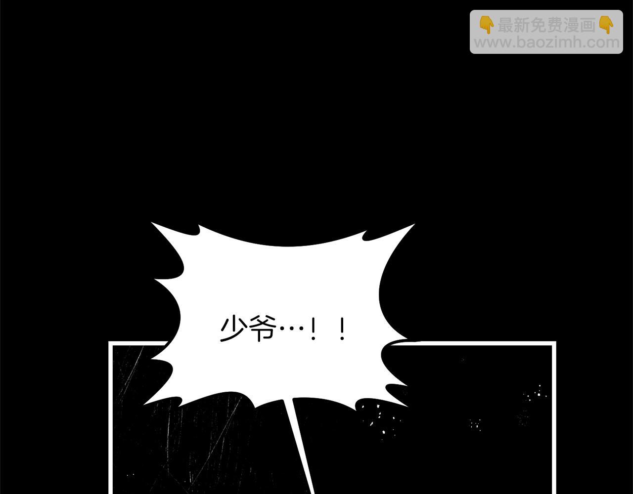 第79话 少爷的前世(1/5)-第80话