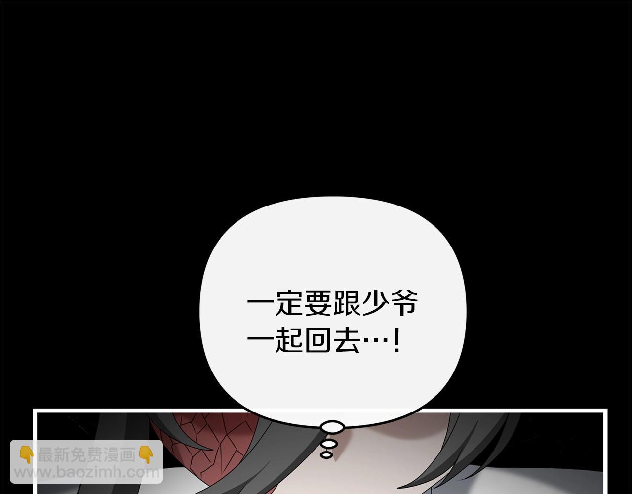 第79话 少爷的前世(1/5)-第80话