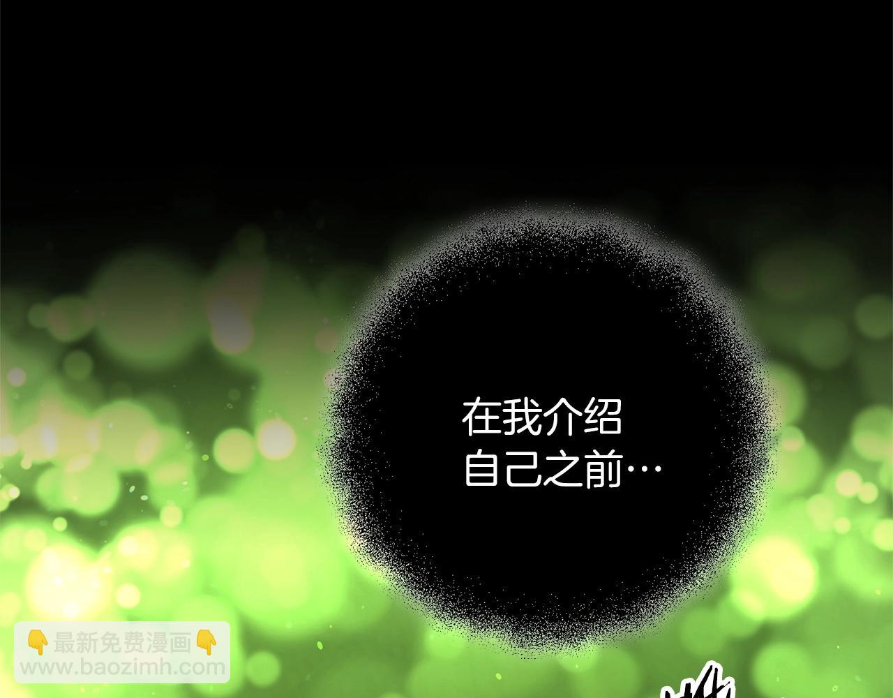第79话 少爷的前世(1/5)-第80话