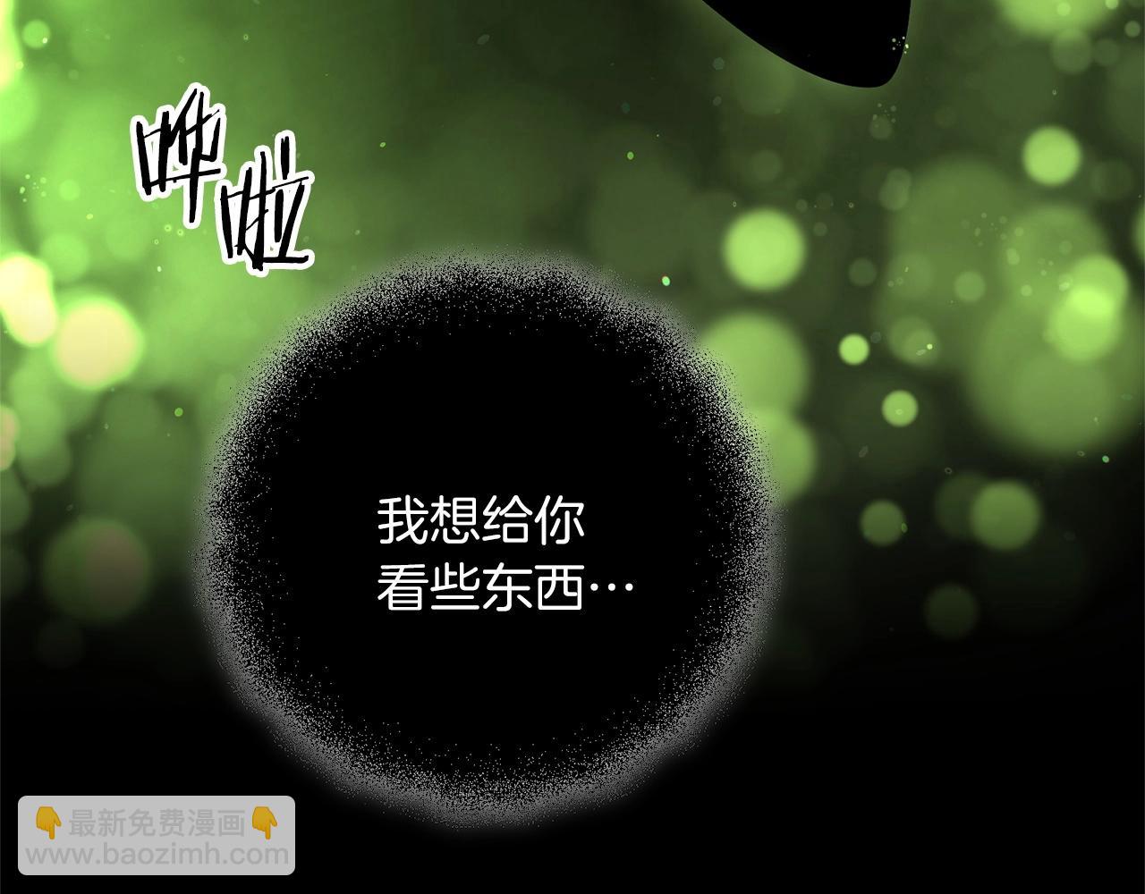 第79话 少爷的前世(1/5)-第80话