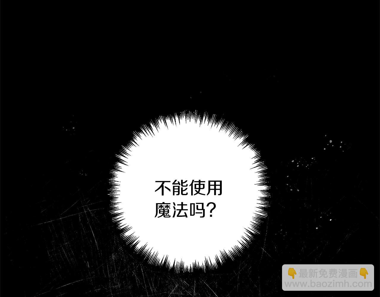 第79话 少爷的前世(1/5)-第80话