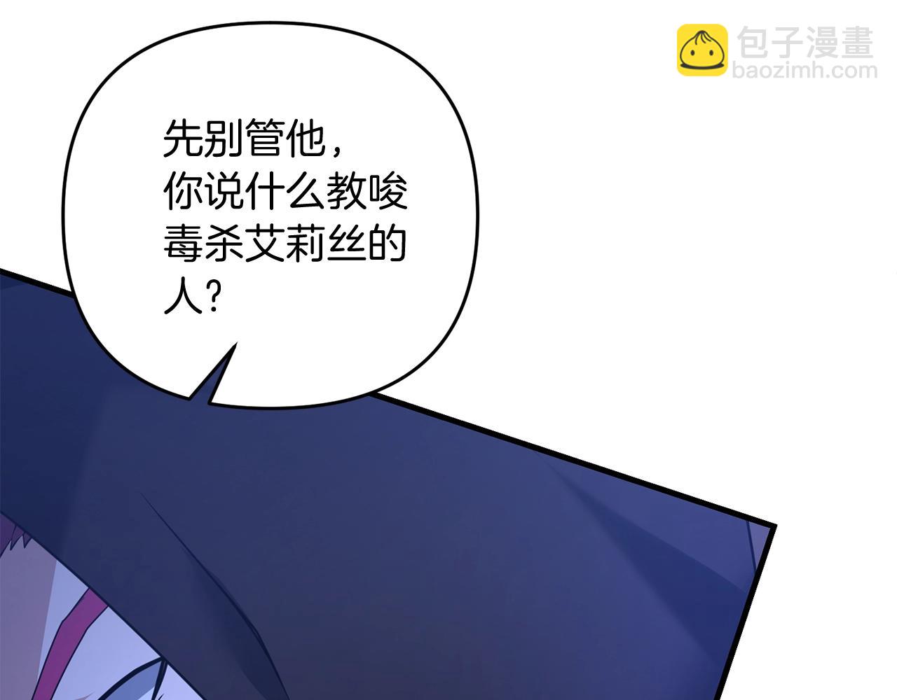 第8话 第二场对峙(1/4)-第8话