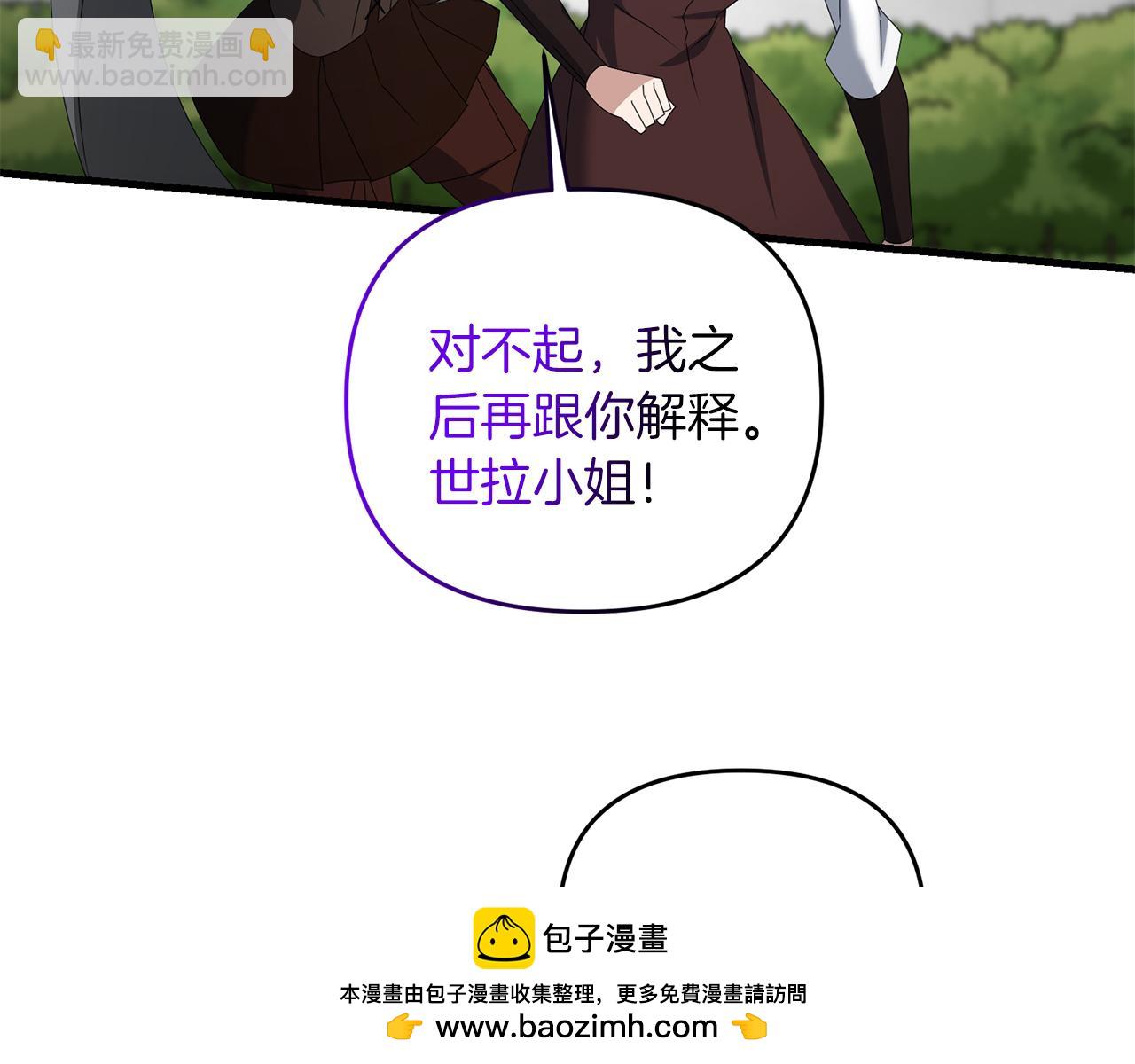 第81话 让她闭嘴(1/4)-第82话