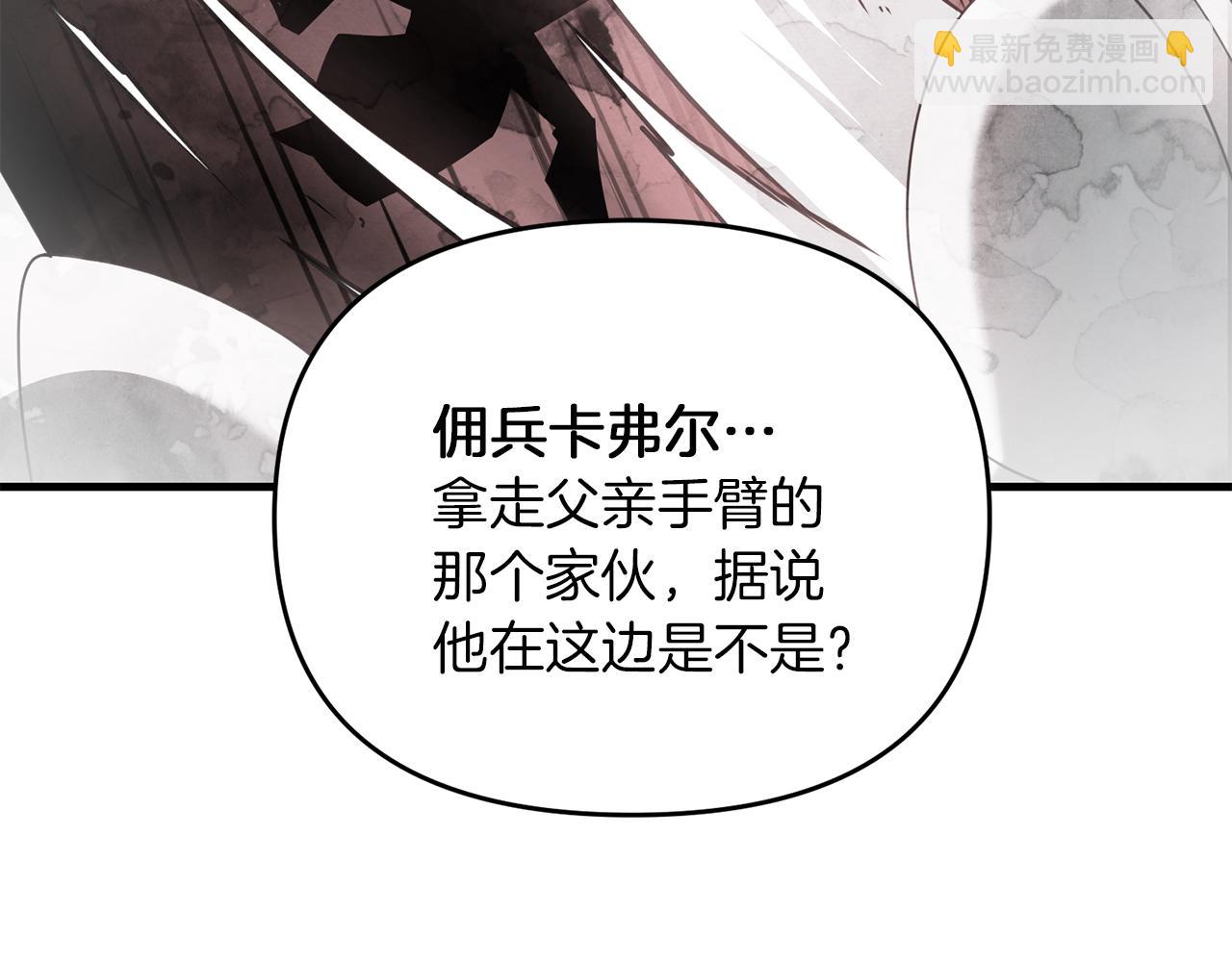 第83话 寻找卡弗尔(1/4)-第84话