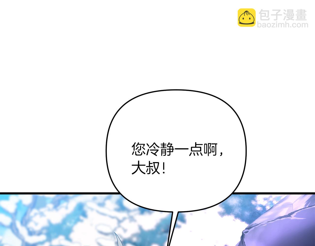 第87话 恶龙中毒(1/5)-第88话