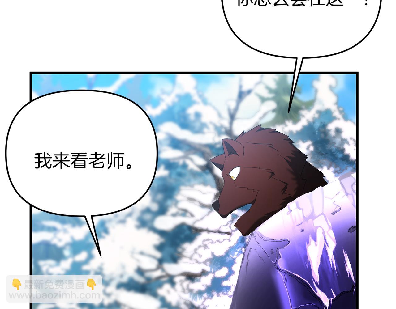 第87话 恶龙中毒(1/5)-第88话