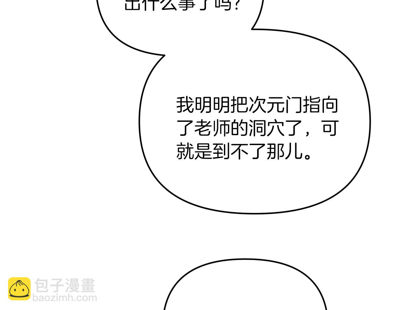 第87话 恶龙中毒(1/5)-第88话
