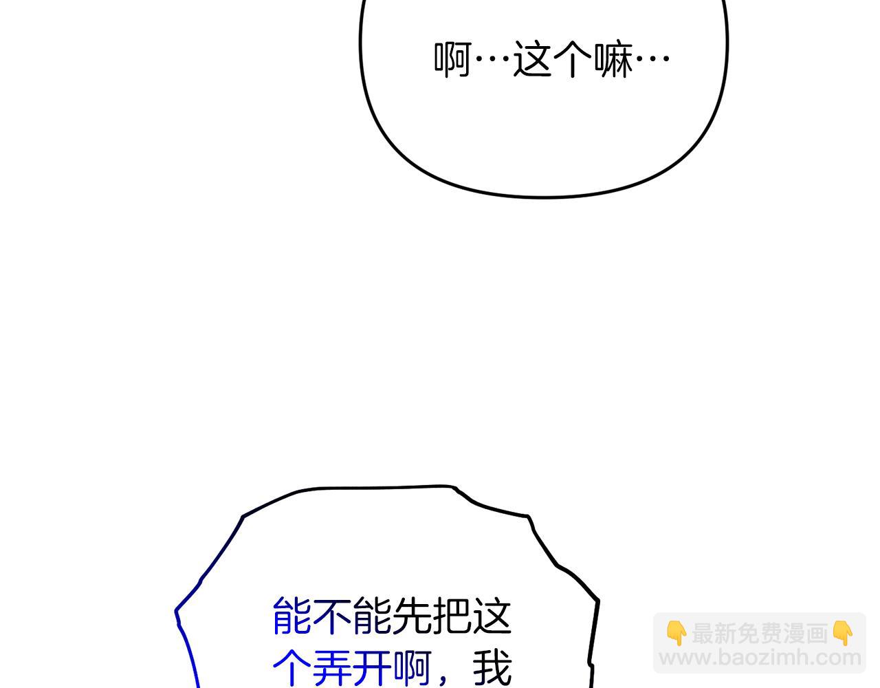 第87话 恶龙中毒(1/5)-第88话