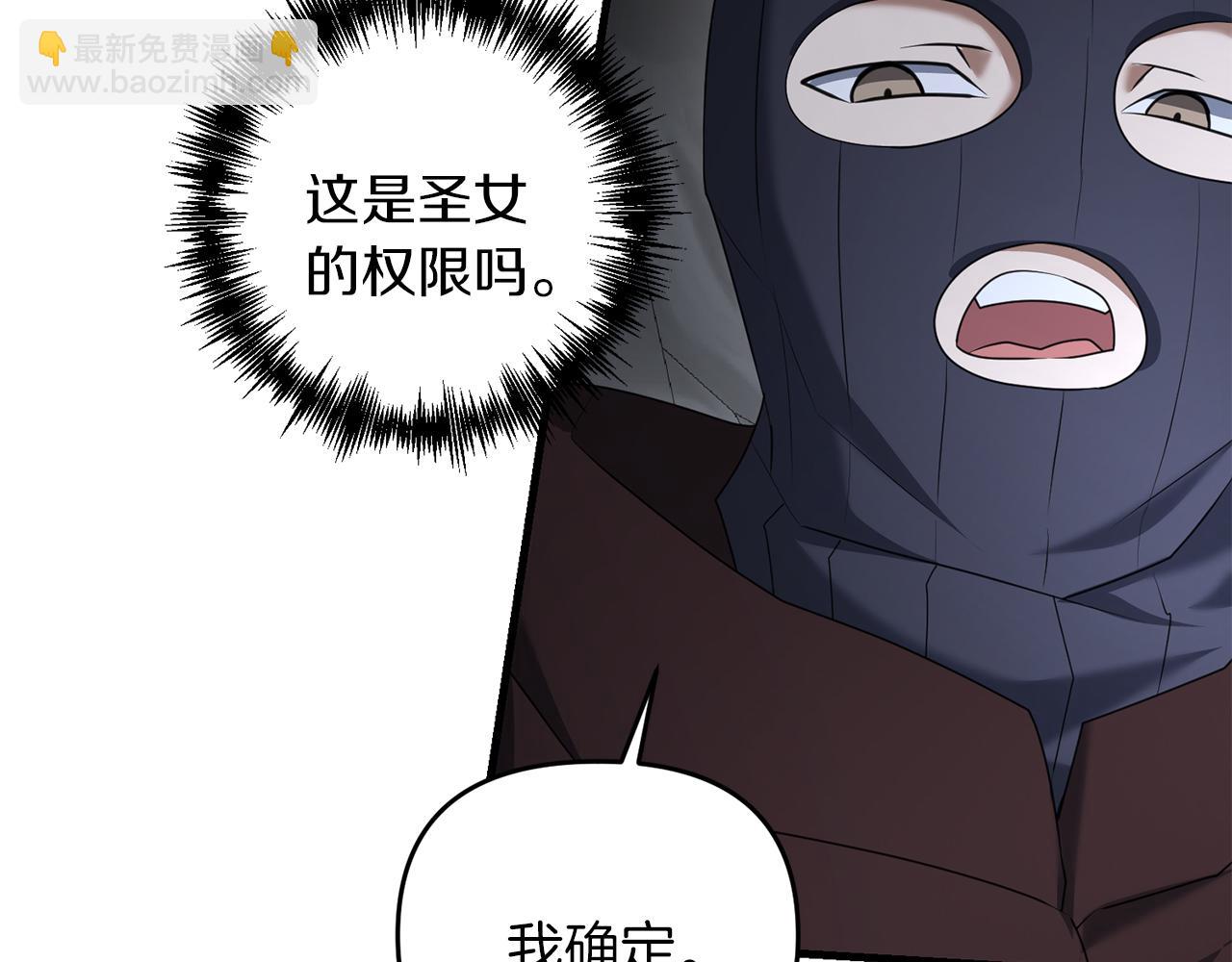 第89话 恩达尔醒了(1/5)-第90话