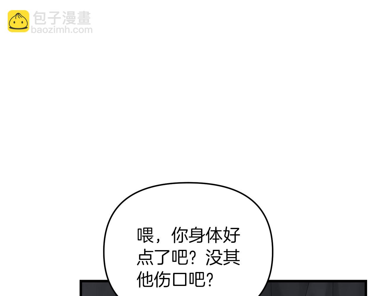 第89话 恩达尔醒了(1/5)-第90话