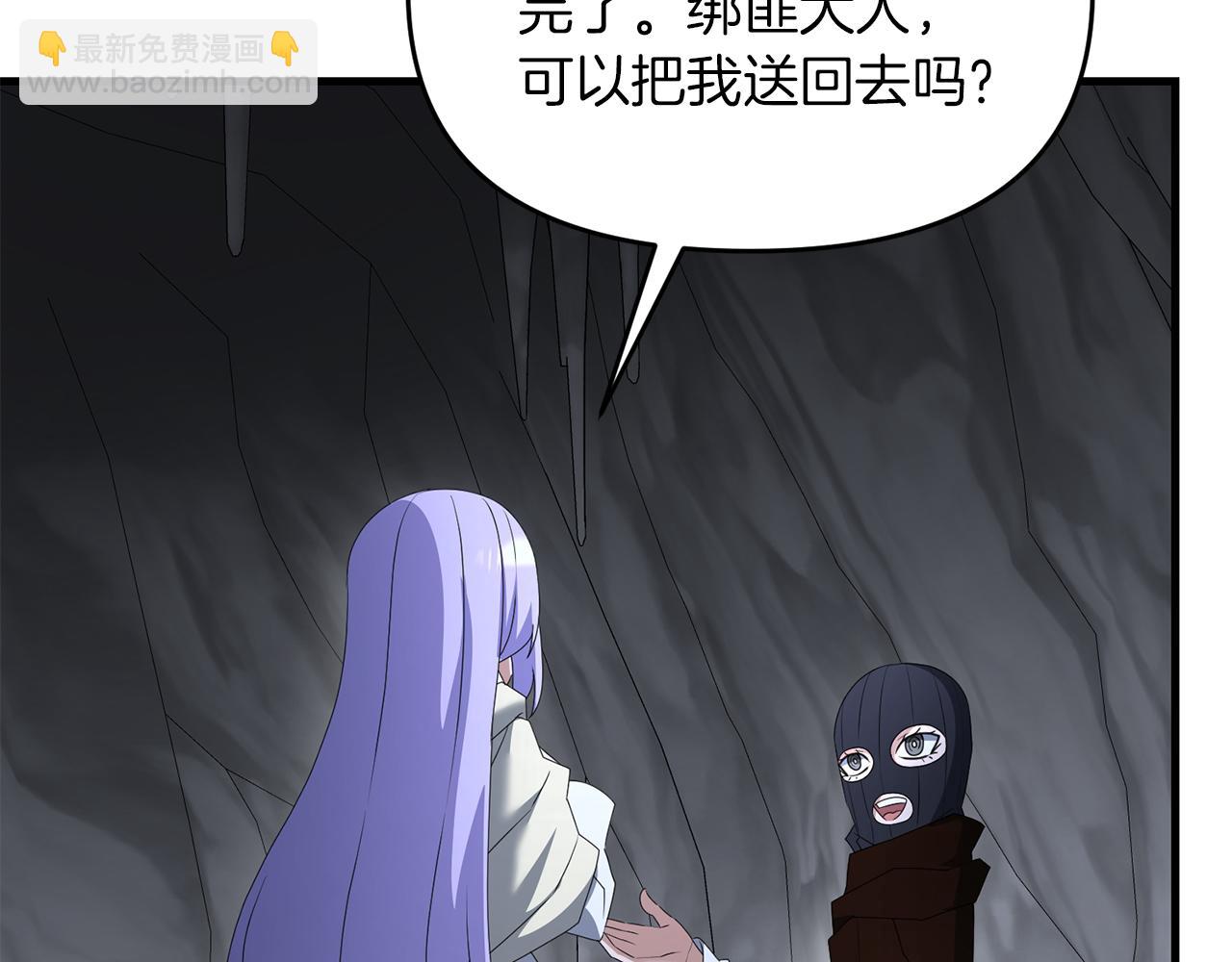 第89话 恩达尔醒了(1/5)-第90话