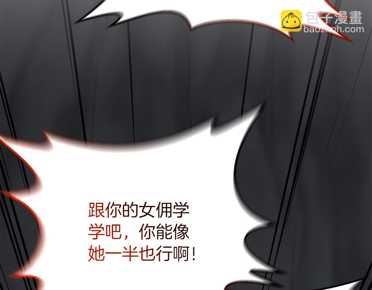 第89话 恩达尔醒了(1/5)-第90话
