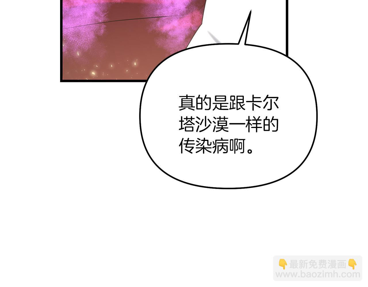 第89话 恩达尔醒了(1/5)-第90话