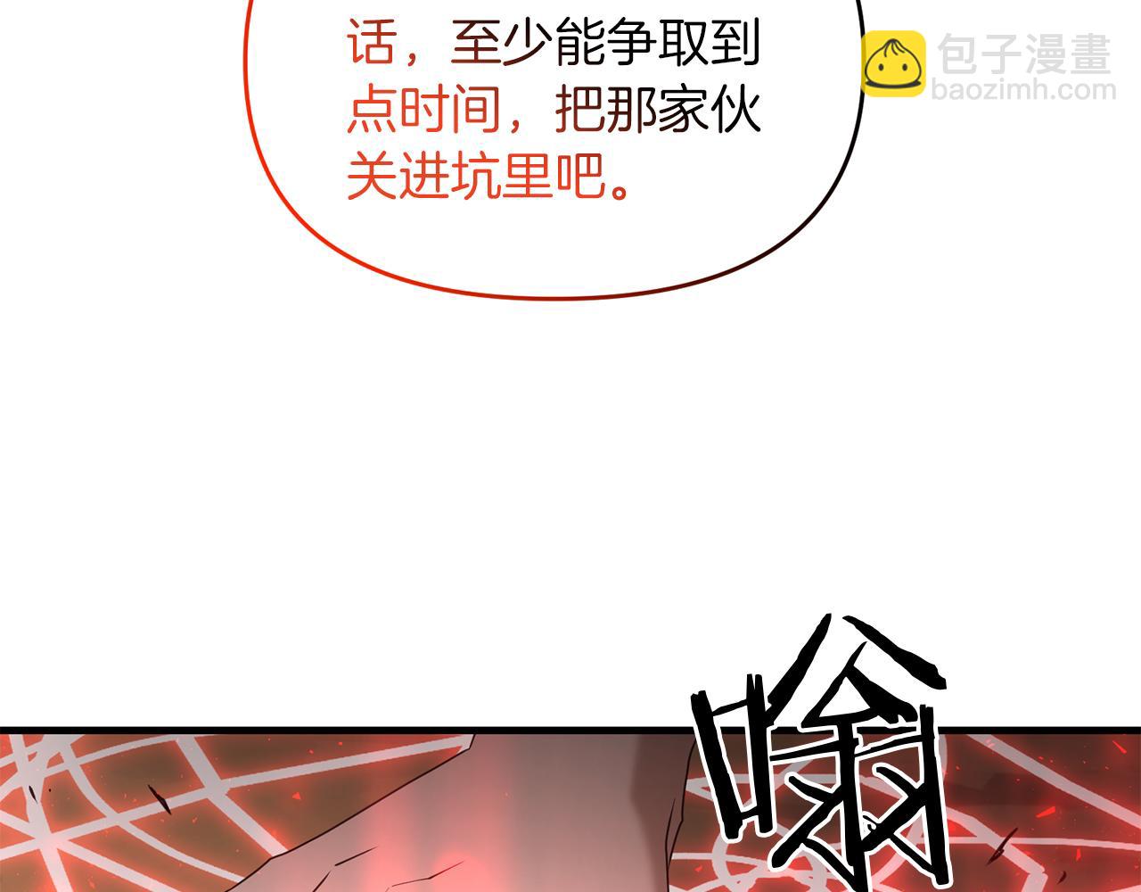 第91话 寻找圣剑(1/5)-第92话