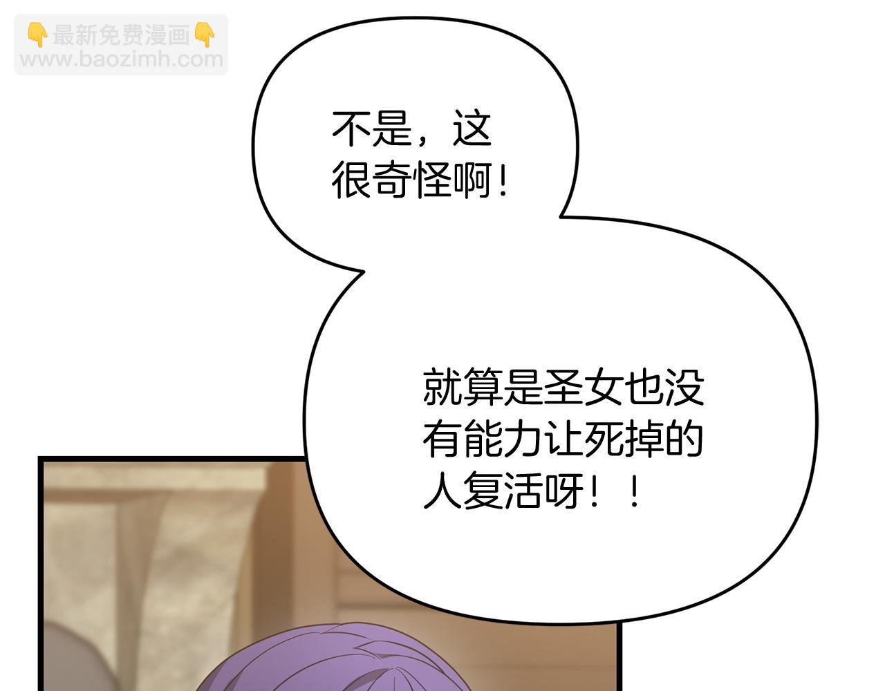 第93话 伊恩出现(1/5)-第94话