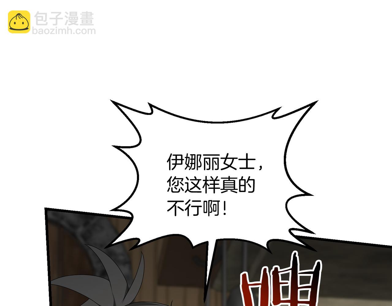 第93话 伊恩出现(1/5)-第94话
