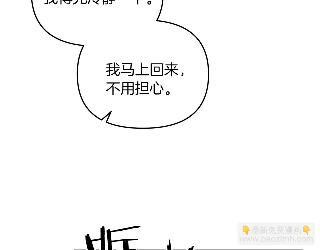 第97话 比试剑法(1/4)-第98话