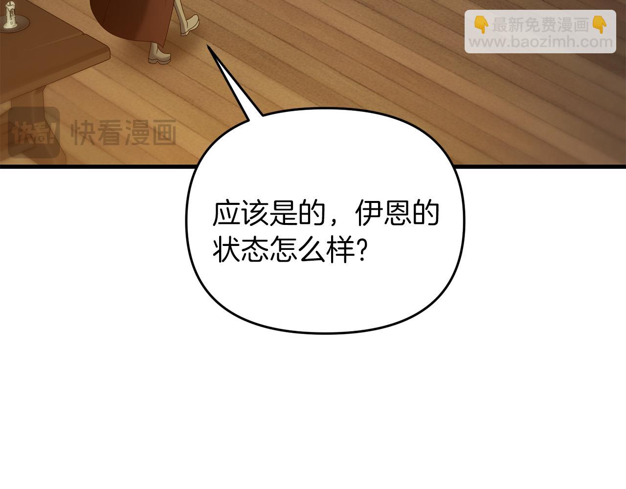 第97话 比试剑法(1/4)-第98话