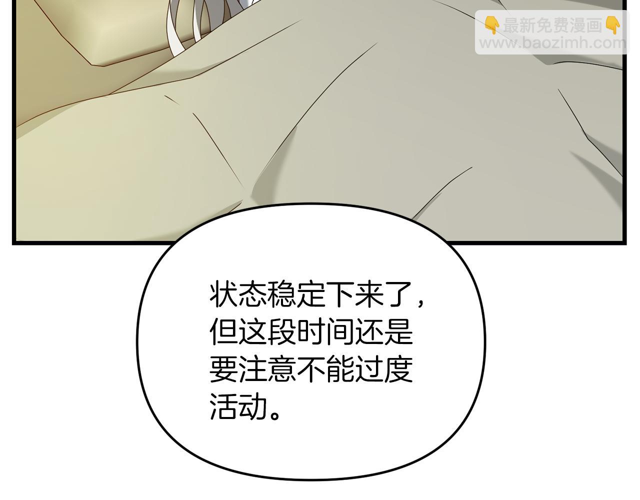 第97话 比试剑法(1/4)-第98话