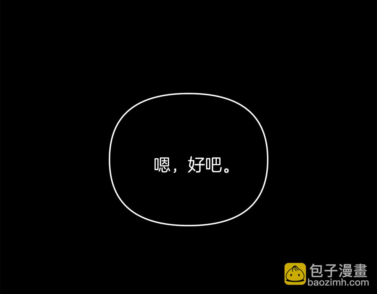 第99话 了解真相(1/5)-第100话
