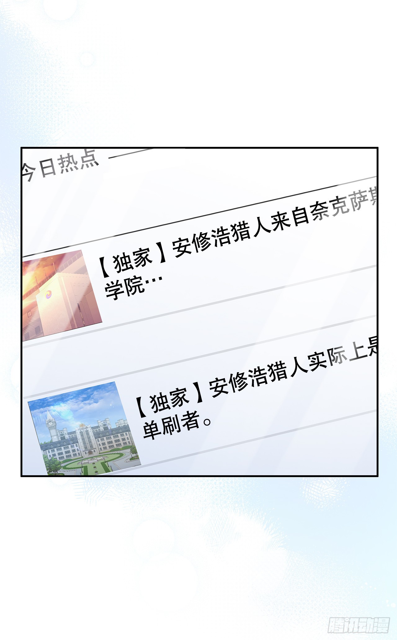 剑神级公务员回归 17.刷新纪录