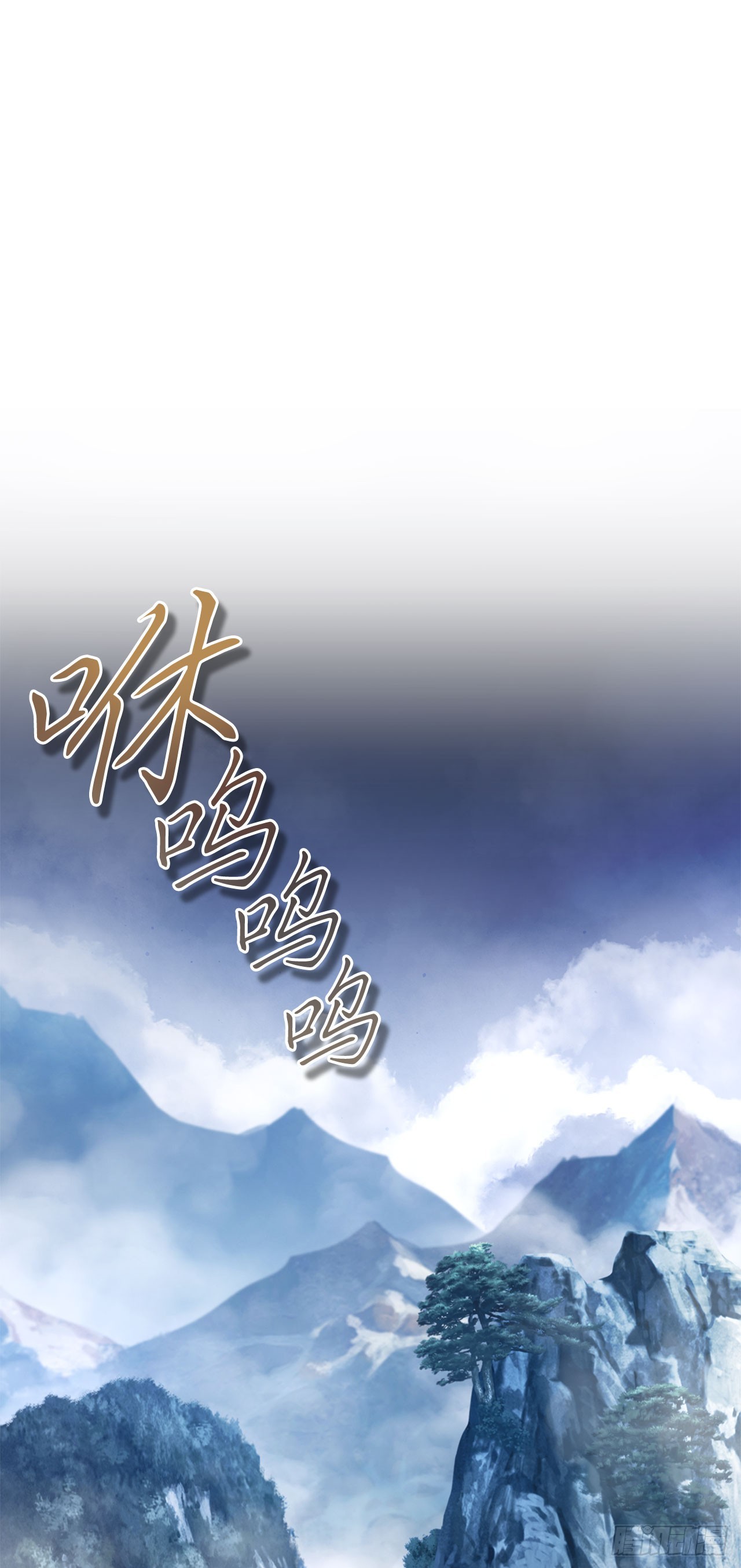剑神级公务员回归 1.重生