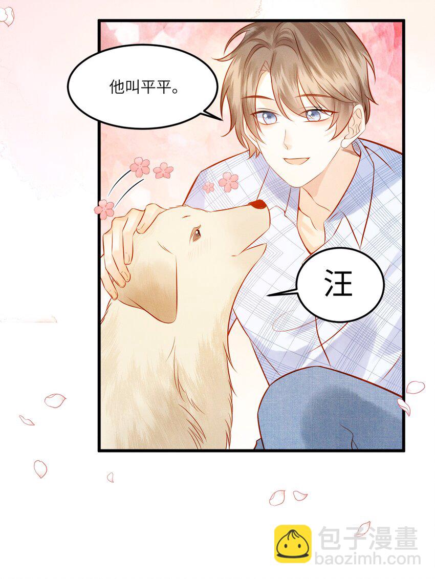 002 他的头发好像很好摸-第2话