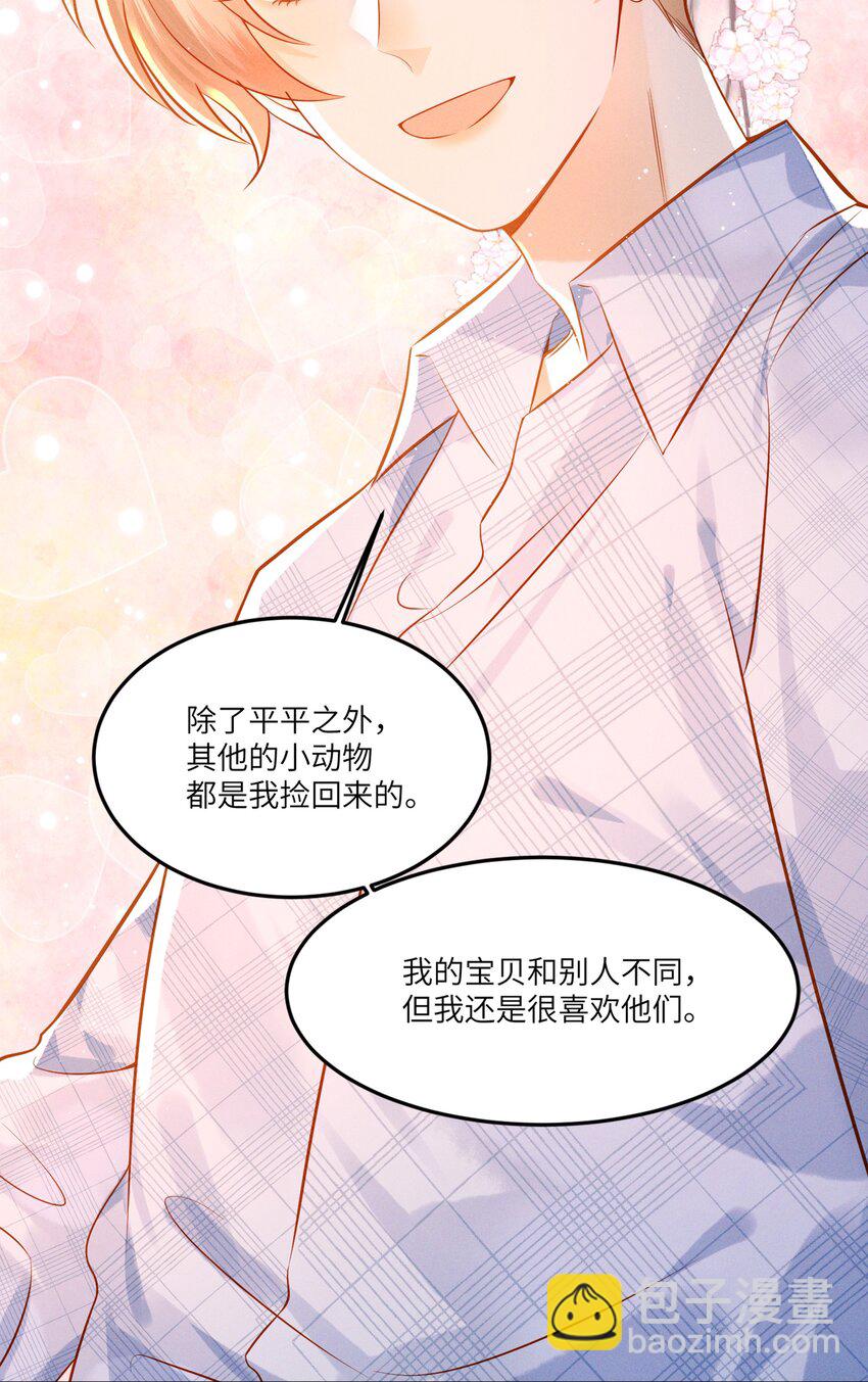 002 他的头发好像很好摸-第2话