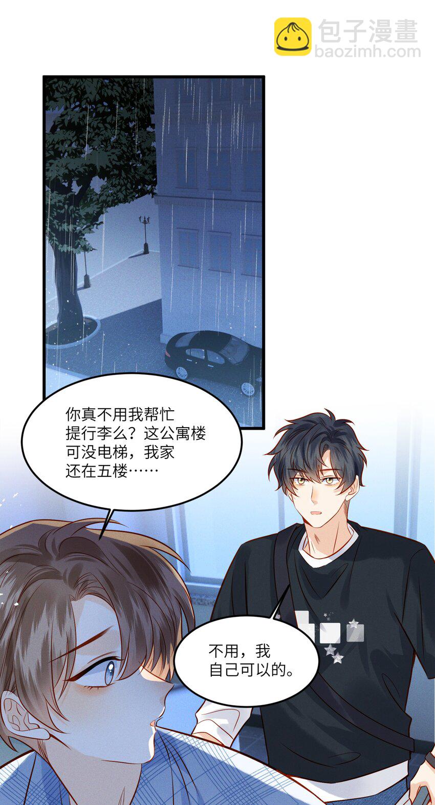 002 他的头发好像很好摸-第2话