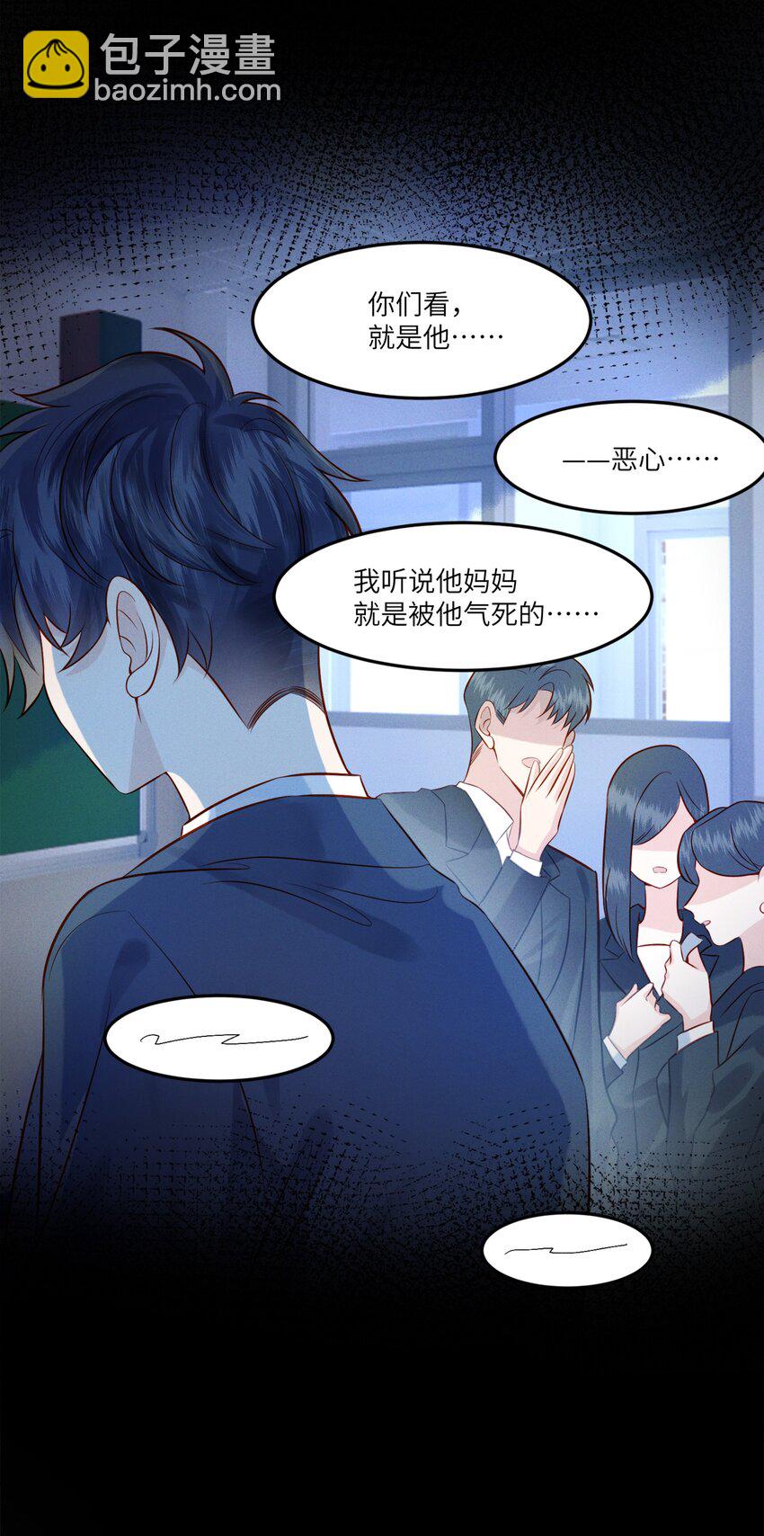 002 他的头发好像很好摸-第2话